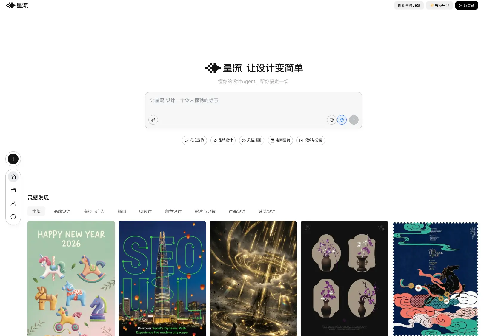 Xingliu AI - Next-Gen AI Creation Tool